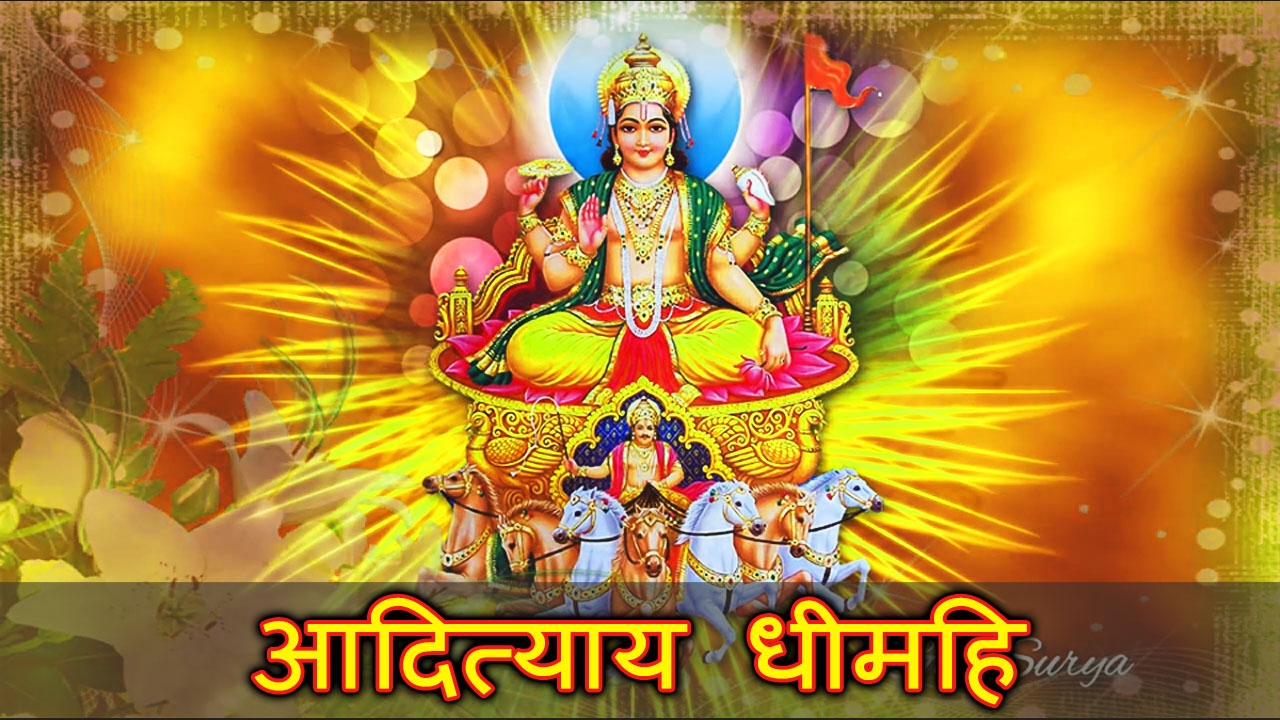 Featured image of post Surya Dev Images With Mantra We support all android devices such as samsung google selecting the correct version will make the surya dev mantra chalisa aarti videos app work better faster use less battery power