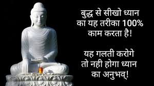 Gautam Buddha New Photo Motivation Images with Quotes in Hindi