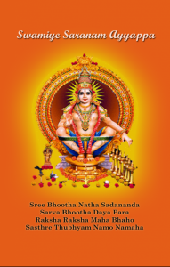 Lord Ayyappa HD Images with Quotes in Hindi