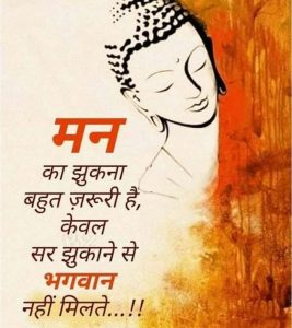 Lord Buddha Images with Quotes in Hindi