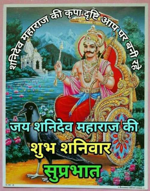 Hinduo Ke Bhagwan Shani Dev Images Download Shani Dev Wallpaper Photos