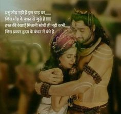 Love parvati Devi