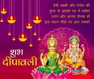 Happy Diwali Laxmi Pujan Images