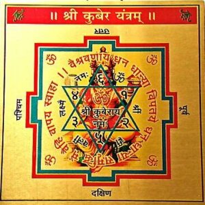 Original Kuber Yantra Photo With Gold Plated 18 September 2023